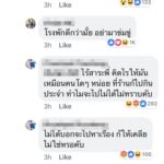 ดราม่าสนั่น ว่าที่เจ้าบ่าวโพสต์ประจาน หลังใช้เพื่อนถ่ายรูปงานแต่งฟรี พี่สาวเดือดซัดแรง!