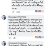 ดราม่าสนั่น ว่าที่เจ้าบ่าวโพสต์ประจาน หลังใช้เพื่อนถ่ายรูปงานแต่งฟรี พี่สาวเดือดซัดแรง!