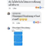 ดราม่าสนั่น ว่าที่เจ้าบ่าวโพสต์ประจาน หลังใช้เพื่อนถ่ายรูปงานแต่งฟรี พี่สาวเดือดซัดแรง!