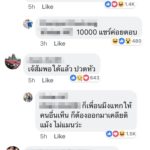 ดราม่าสนั่น ว่าที่เจ้าบ่าวโพสต์ประจาน หลังใช้เพื่อนถ่ายรูปงานแต่งฟรี พี่สาวเดือดซัดแรง!