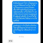 ดราม่าสนั่น ว่าที่เจ้าบ่าวโพสต์ประจาน หลังใช้เพื่อนถ่ายรูปงานแต่งฟรี พี่สาวเดือดซัดแรง!