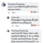 ดราม่าสนั่น ว่าที่เจ้าบ่าวโพสต์ประจาน หลังใช้เพื่อนถ่ายรูปงานแต่งฟรี พี่สาวเดือดซัดแรง!