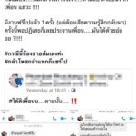 ดราม่าสนั่น ว่าที่เจ้าบ่าวโพสต์ประจาน หลังใช้เพื่อนถ่ายรูปงานแต่งฟรี พี่สาวเดือดซัดแรง!