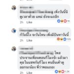ดราม่าสนั่น ว่าที่เจ้าบ่าวโพสต์ประจาน หลังใช้เพื่อนถ่ายรูปงานแต่งฟรี พี่สาวเดือดซัดแรง!