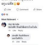 จวก หนุ่มโพสต์ประจาน น้าสาวแท้ๆ ไม่ซื้อโทรศัพท์ให้ น้าน้ำตาตกบอกเลี้ยงมากับมือ!