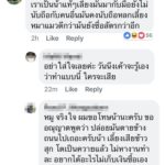 จวก หนุ่มโพสต์ประจาน น้าสาวแท้ๆ ไม่ซื้อโทรศัพท์ให้ น้าน้ำตาตกบอกเลี้ยงมากับมือ!