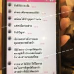 เปิดแชท หมอสูติฯ โดนร้องคดีข่มขืน หยอดคำหวาน บอกเหมือนทำบุญมาร่วมกัน