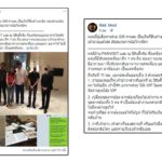บ่าวสาวน้ำตาร่วง ร้านวิวาห์ ดังทำแสบ จัดงานห่วย ชุดโสโครก ลมพิษขึ้น เหยื่อ 300 ราย