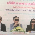 รวบ บ.กาแฟ อ้างร่วมกับทางราชการ ช่วยคนจน ตุ๋นเงินชาวบ้าน-ขู่ฟ้อง เหยื่อเครียดดับ