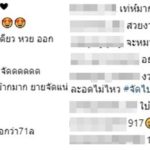 แห่ซื้อหวย แทค ภรัณยู โพสต์ภาพรถหรูป้ายแดง แคปชั่นนี้ ลั่นจัดหนัก!!