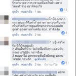 เทอร์มินอล 21 ชี้รปภ.กระทืบแท็กซี่ เพราะปฏิเสธผดส. โซเชียลวอนห้างอย่าไล่ออก