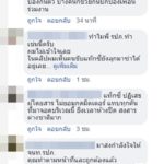 เทอร์มินอล 21 ชี้รปภ.กระทืบแท็กซี่ เพราะปฏิเสธผดส. โซเชียลวอนห้างอย่าไล่ออก
