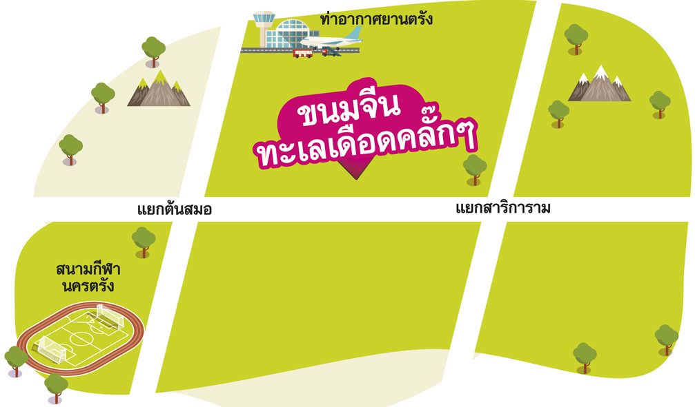 ขนมจีนทะเลเดือดคลั๊กๆ