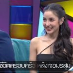 แพท ณปภา เข้าใจหัวอกแม่สามี เคลียร์ดราม่า พี่เลี้ยงตีลูก จนคนมาบอก“ตีเบาๆหน่อย”(คลิป)