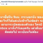 แพท เปิดใจ ปม เบนซ์ ประกาศซื้อปืนยิงตัว กลัวรุดเคลียร์สามี เผยโพสต์ส่งสัญญาณฟิวส์ขาด