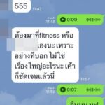 เปิดไลน์หลุด! แมท - สงกรานต์ ความสัมพันธ์ชัดเจนมาก