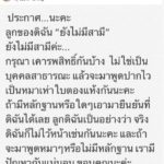โอเคค่ะ! แมท ภีรนีย์ เคลื่อนไหวแล้ว หลังโดนลือหนัก นางเอกดังตั้งท้อง