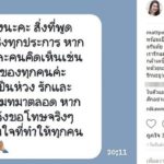 แมท ภีรนีย์ ขอโทษ ทำแฟนคลับ เสียใจ เผยภาพไปงานแต่ง ร่วมเฟรม แอฟ-สงกรานต์