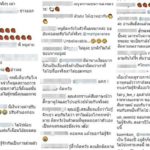 ไหนบอกไม่รู้จัก แมท โพสต์ ไอจีแตก ดราม่าเละ หลัง สงกรานต์ บอกคบกัน แห่สงสาร แอฟ