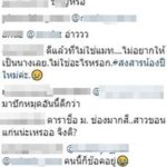แม่แมท ภีรนีย์ เผยหลักฐานนี้ ลูกไม่ท้องแน่ โซเชียลชี้เบาะแสนางเอกอีกคนน่าสงสัย!!