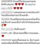 หัวอกแม่ ส่องไอจีแม่แมท ภีรนีย์ เจอโพสต์สุดพีค หลังข่าวคบ สงกรานต์ ดราม่าถล่ม