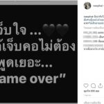 หัวอกแม่ ส่องไอจีแม่แมท ภีรนีย์ เจอโพสต์สุดพีค หลังข่าวคบ สงกรานต์ ดราม่าถล่ม