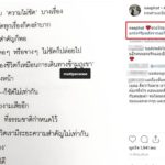 แม่แมท ภีรนีย์ โพสต์แบบนี้ หลัง ลูกสาว คบ สงกรานต์ เจอดราม่าถล่ม เกรท ให้กำลังใจ