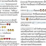 แม่แมท ภีรนีย์ โพสต์แบบนี้ หลัง ลูกสาว คบ สงกรานต์ เจอดราม่าถล่ม เกรท ให้กำลังใจ