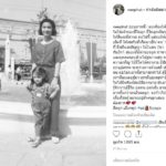 แม่แมท ภีรนีย์ โพสต์แบบนี้ หลัง ลูกสาว คบ สงกรานต์ เจอดราม่าถล่ม เกรท ให้กำลังใจ