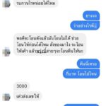 สาวโดนแฮกเฟซบุ๊ก ถูกสวมชื่อ ตีเนียนส่งรูป ทักยืมเงิน 3 พันไม่มี ขอ 1 พันก็ได้
