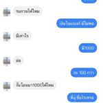 สาวโดนแฮกเฟซบุ๊ก ถูกสวมชื่อ ตีเนียนส่งรูป ทักยืมเงิน 3 พันไม่มี ขอ 1 พันก็ได้