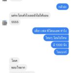 สาวโดนแฮกเฟซบุ๊ก ถูกสวมชื่อ ตีเนียนส่งรูป ทักยืมเงิน 3 พันไม่มี ขอ 1 พันก็ได้