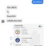 สาวโดนแฮกเฟซบุ๊ก ถูกสวมชื่อ ตีเนียนส่งรูป ทักยืมเงิน 3 พันไม่มี ขอ 1 พันก็ได้