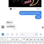 สาวโดนแฮกเฟซบุ๊ก ถูกสวมชื่อ ตีเนียนส่งรูป ทักยืมเงิน 3 พันไม่มี ขอ 1 พันก็ได้