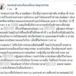สาวโดนผัวสาดน้ำกรด ร.พ.เอกชนดังไล่ไปรักษาที่อื่น สุดท้ายตายบนแท็กซี่