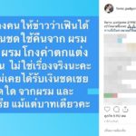 ยังช้ำไม่จบ! ใบเฟิร์น โดนผู้รับเหมาโกงทำบ้าน 2 ล้าน ยังไม่ได้คืนสักบาท
