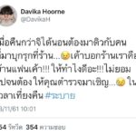 ใหม่ ดาวิกา กรี๊ด! หนุ่มบุกร้านกาแฟกลางดึก บอกเป็นแฟนคนใหม่
