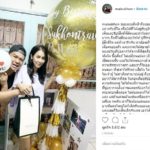 ใหม่ สุคนธวา ขอโทษไม่มีภาพสวย วันเกิดกราบพ่อแม่-อาบน้ำล้างเท้า เห็นยอดเงินน้ำตาไหล