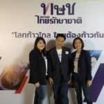 ไทยรักษาชาติประชุมใหญ่คึกคัก ลูกหลานตระกูลชิน-รุ่นใหม่เพื่อไทยร่วมเพียบ