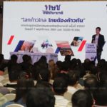 ไทยรักษาชาติประชุมใหญ่คึกคัก ลูกหลานตระกูลชิน-รุ่นใหม่เพื่อไทยร่วมเพียบ