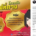 หมอช้าง เผยโหงวเฮ้ง พารวย ชาย-หญิง มีไฝจุดไหน ส่งผล ชีวิตมั่งคั่ง-ผู้คนยำเกรง