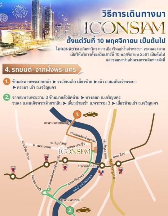 ไอคอนสยาม แผนที่