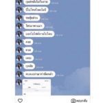 แชทลับหลุดรัวๆ ไฮโซหนุ่ม ขู่ตบ คุกกี้ หลังมีข่าวดราม่า ไอซ์ ปรีชญา