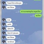 แชทลับหลุดรัวๆ ไฮโซหนุ่ม ขู่ตบ คุกกี้ หลังมีข่าวดราม่า ไอซ์ ปรีชญา