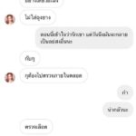 แชทลับหลุดรัวๆ ไฮโซหนุ่ม ขู่ตบ คุกกี้ หลังมีข่าวดราม่า ไอซ์ ปรีชญา