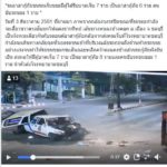 อัดเต็มแรง! รถอาสากู้ภัยชนรถขยะ พลิกคว่ำ กลางแยกไฟแดง เจ็บระนาว 7 ราย