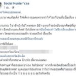 ผอ.ไล่ ด.ญ.โดนรุมโทรม ออกจากร.ร. เหตุทำให้เสียชื่อเสียง พูดอีก "ก็เธอยอมเขาเองไม่ใช่หรอ"