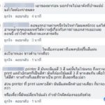 นศ.หนุ่มคาใจ! ปรินต์งาน 105 แผ่น ราคาเป็นพัน คอมเมนต์สนั่น ร้านคิดแพงเวอร์