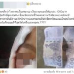 แม่โวย! ลูกสาว 5 ขวบ โดนหมาขย้ำ หน้าเหวอะ ตาหวิดบอด เจ้าของจ่าย 1 พัน ค่าทำขวัญ