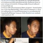 โวย ตร. บุกห้องรุมซ้อม นศ.หนุ่ม เท้าเหยียบหน้า บังคับให้สารภาพค้ายา